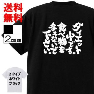 おもしろTシャツ ネタTシャツ 面白tシャツw532パロディ言葉語録(Tシャツ/カットソー(半袖/袖なし))