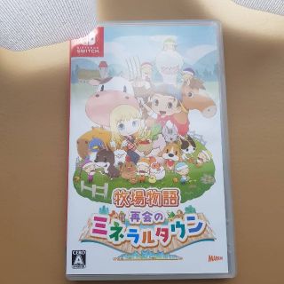 ニンテンドースイッチ(Nintendo Switch)の牧場物語 再会のミネラルタウン(家庭用ゲームソフト)