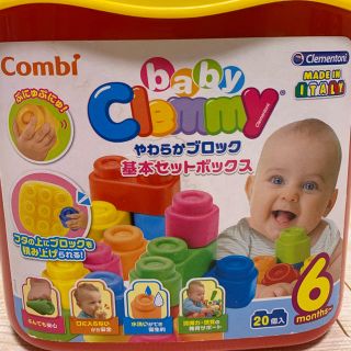 コンビ(combi)のコンビ　柔らかブロック☆(知育玩具)