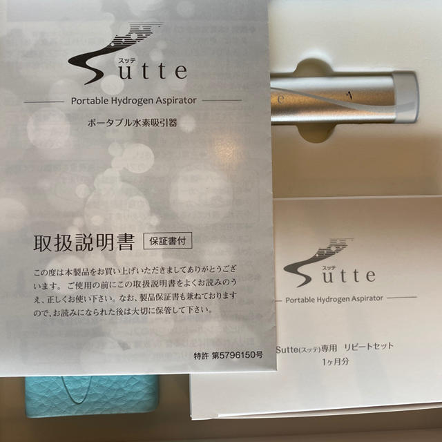 Sutte 携帯用小型水素吸入器 オリジナル 38.0%割引