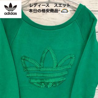 アディダス(adidas)の8月25日本日の格安商品　adidas  スエット　トレフォイルロゴ　レディース(トレーナー/スウェット)