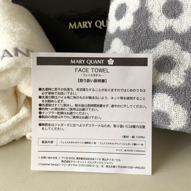 MARY QUANT(マリークワント)のマリークアント　フェイスタオル2枚組 インテリア/住まい/日用品の日用品/生活雑貨/旅行(タオル/バス用品)の商品写真