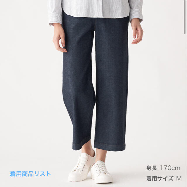 MUJI (無印良品)(ムジルシリョウヒン)の縦横ストレッチデニムワイドパンツ 婦人ＸＬ・ダークネイビー レディースのパンツ(デニム/ジーンズ)の商品写真