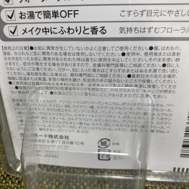 ⭐︎送料込⭐︎ 『えんぴつ様専用』マスカラ ネプチューンパープル⭐︎未開封！ コスメ/美容のベースメイク/化粧品(マスカラ)の商品写真