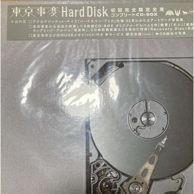 東京事変 Hard Disk 初回完全限定生産 コンプリート CD BOX