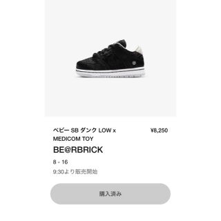 ナイキ(NIKE)のNIKE SB ベビー DUNK LOW MEDICOM TOY  9cm(スニーカー)