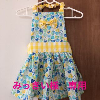 【みっきい様　専用】キッズ♡ワンピースのような被るエプロン　(外出用品)