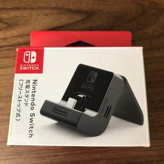 ニンテンドウ(任天堂)のnintendo switch 充電スタンド(その他)