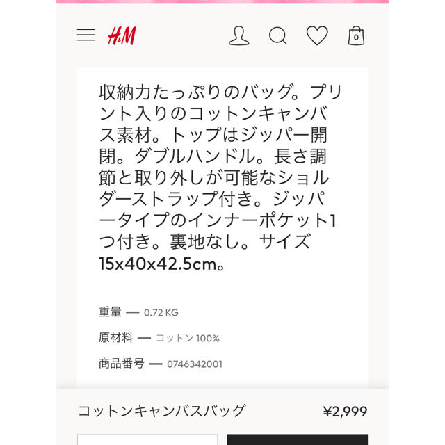 H M 美品 H M スヌーピー コットンキャンパスバッグの通販 By Ari S Shop エイチアンドエムならラクマ