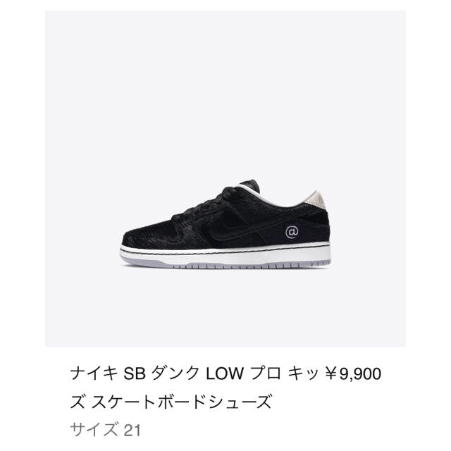 NIKE(ナイキ)の送料込み 21cm NIKE SB DUNK LOW MEDICOM TOY レディースの靴/シューズ(スニーカー)の商品写真