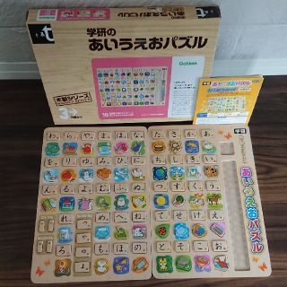 ガッケン(学研)の学研のあいうえおパズル(知育玩具)