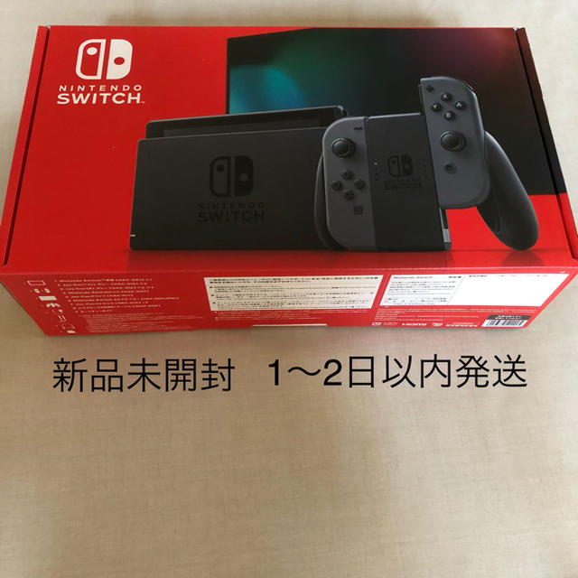 ニンテンドースイッチ　グレー本体　新品未開封