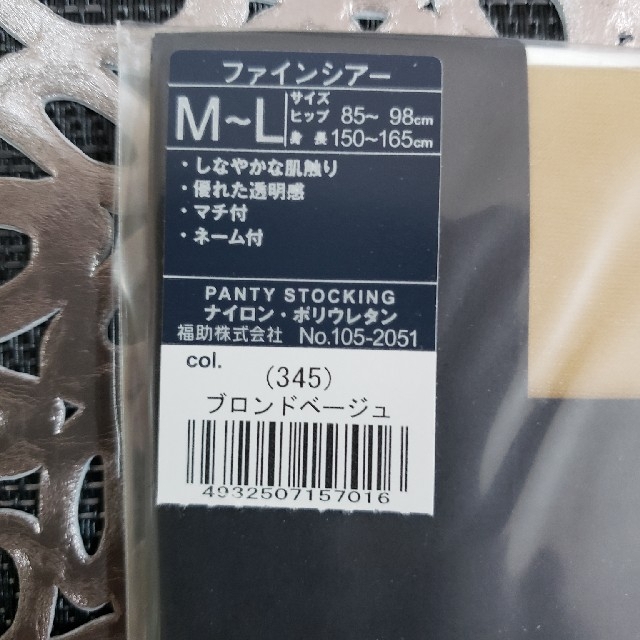 BURBERRY(バーバリー)のBURBERRY　ストッキング　4つ　新品未開封未使用！ レディースのレッグウェア(タイツ/ストッキング)の商品写真