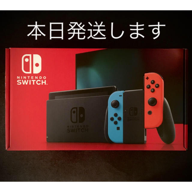 Nintendo Switch家庭用ゲーム機本体