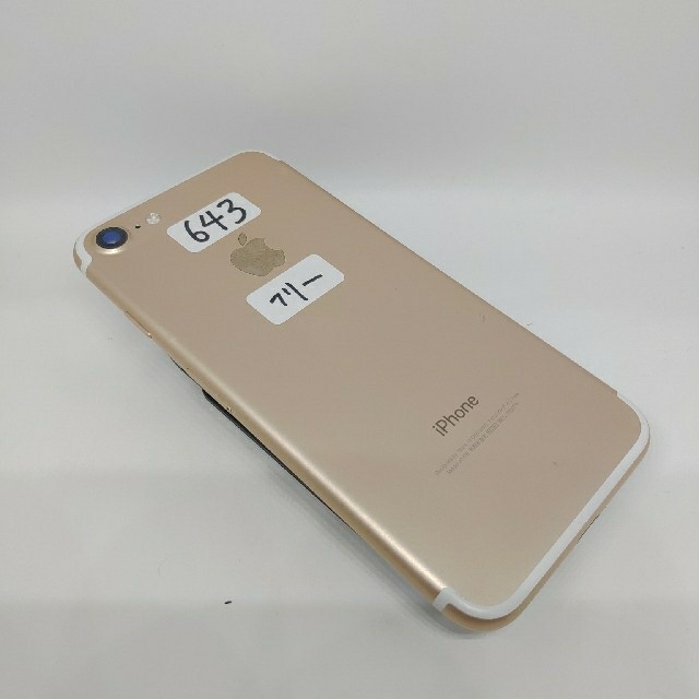 iPhone(アイフォーン)のiphone7 128GB シムフリー ランクS スマホ/家電/カメラのスマートフォン/携帯電話(スマートフォン本体)の商品写真