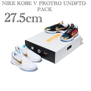 ナイキ(NIKE)のNIKE KOBE V PROTRO UNDFTD-PACK コービー5 UND(スニーカー)