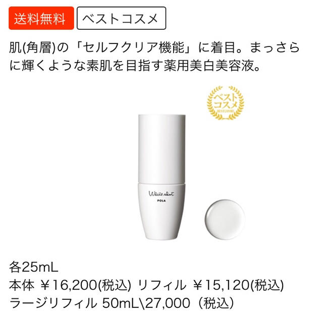 数量限定品! 新品 ホワイトショット CX 美容液 tripkicks.com