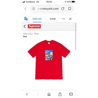 シュプリーム(Supreme)のsupreme シュプリーム verify tee (Tシャツ/カットソー(半袖/袖なし))