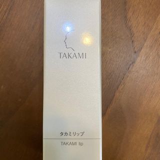 タカミ(TAKAMI)のタカミ　リップ(リップケア/リップクリーム)