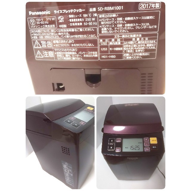Panasonic SD-RBM1001-T GOPAN ホームベーカリー Panasonic SD-RBM1001-T GOPAN ホームベーカリー