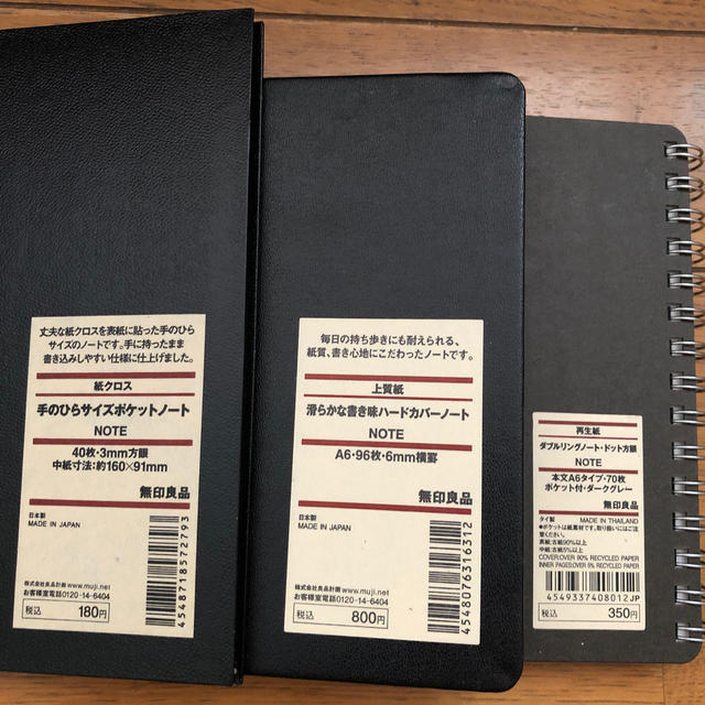 MUJI (無印良品)(ムジルシリョウヒン)の無印良品　ノート3種各1冊、A6サイズノートカバー インテリア/住まい/日用品の文房具(ノート/メモ帳/ふせん)の商品写真