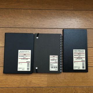 ムジルシリョウヒン(MUJI (無印良品))の無印良品　ノート3種各1冊、A6サイズノートカバー(ノート/メモ帳/ふせん)