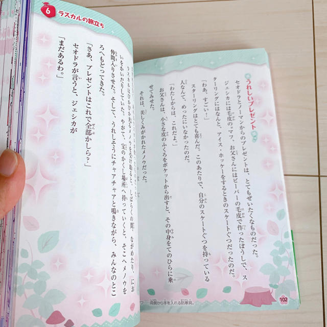 感動の動物名作ものがたり はるかなるわがラスカル／幸福な王子／名犬ラッシー エンタメ/ホビーの本(絵本/児童書)の商品写真