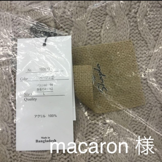 macaron様(ニット/セーター)