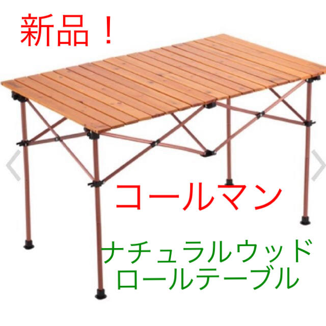 44%割引注目ショップ ☆最低価格☆新品未使用!ナチュラルウッドロールテーブルクラシック110コールマン テーブル/チェア スポーツ・レジャー-ACI.MD 44%割引注目ショップ ☆最低価格☆新品未使用!ナチュラルウッドロールテーブルクラシック110コールマン テーブル/チェア スポーツ・レジャー-ACI.MD