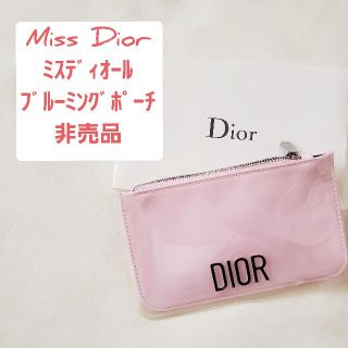 ディオール(Dior)のミス ディオールブルーミングポーチ 非売品、未使用(ポーチ)