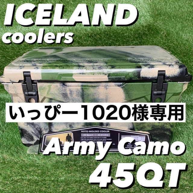 【新品 送料無料】45QT アイスランドクーラーボックス アーミーカモ