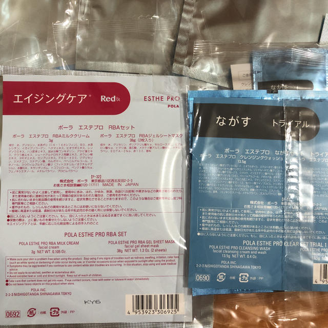 お値下げしました　エイジングケアシートマスク&ながすセット 1