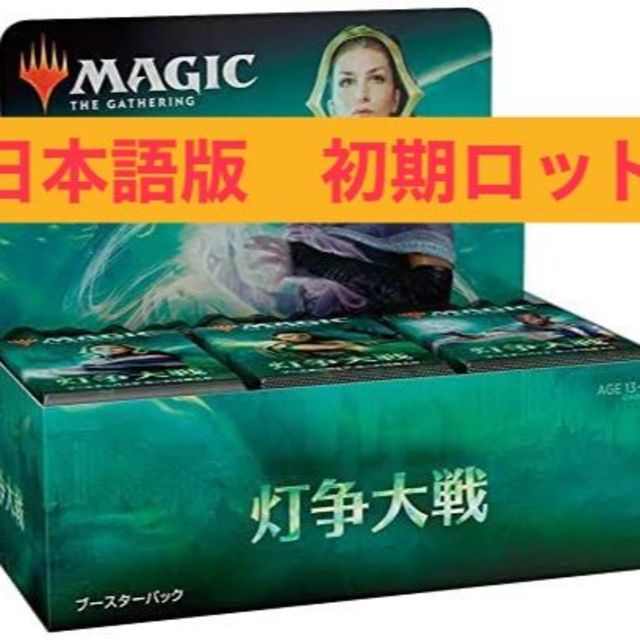 人気スポー新作 マジック:ザ・ギャザリング - 【専用】灯争対戦