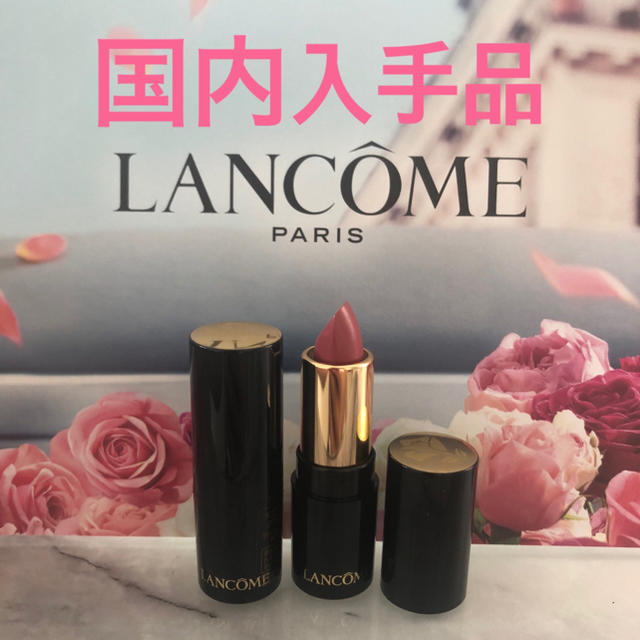 LANCOME(ランコム)の新品未使用♡ランコムラプソリュルージュS264♡ミニサイズリップ2本セット コスメ/美容のベースメイク/化粧品(口紅)の商品写真