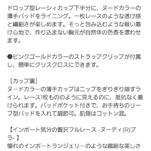 PEACH JOHN(ピーチジョン)のピーチジョン　レースブラセットWacoalブラデリスRAVIJOURトリンプ レディースの下着/アンダーウェア(ブラ&ショーツセット)の商品写真