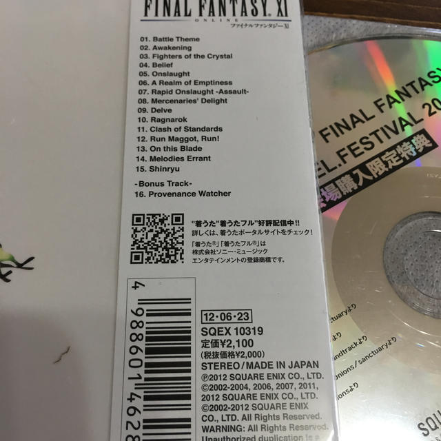 SQUARE ENIX(スクウェアエニックス)の専用　FINAL FANTASY XI バトルサウンドトラック エンタメ/ホビーのCD(ゲーム音楽)の商品写真