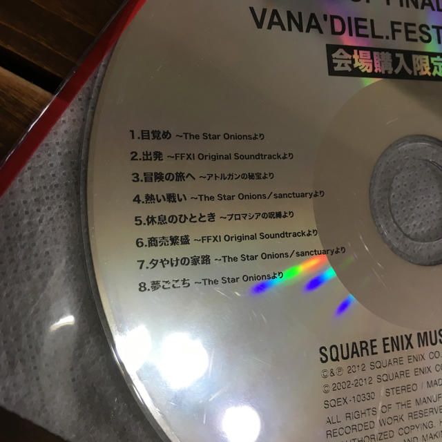 SQUARE ENIX(スクウェアエニックス)の専用　FINAL FANTASY XI バトルサウンドトラック エンタメ/ホビーのCD(ゲーム音楽)の商品写真