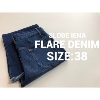 スローブイエナ(SLOBE IENA)の美品38 slobe iena スローブイエナ フレアデニム 268(デニム/ジーンズ)