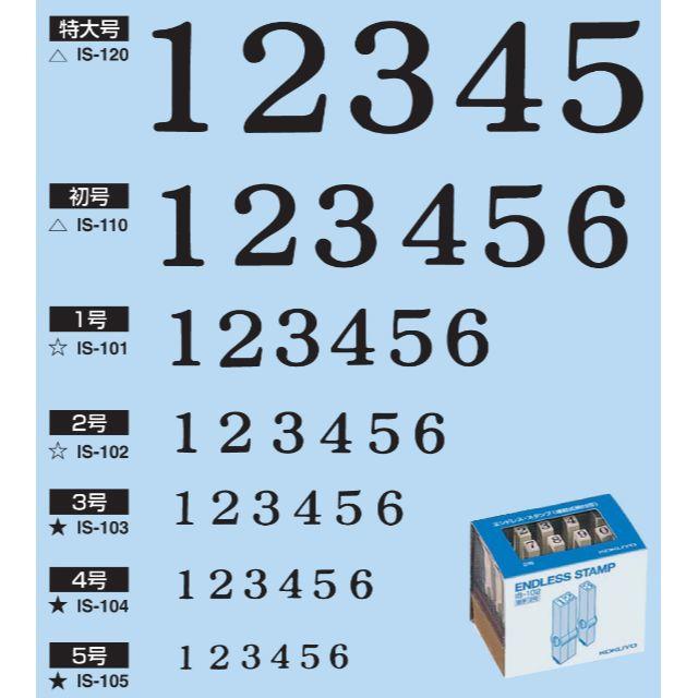 数字　定形外郵便の通販　マッタン's　コクヨ　by　１セット　エンドレススタンプ　shop｜ラクマ