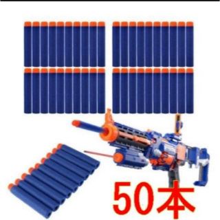 NERF ナーフ弾のみ50発  新品未使用(その他)