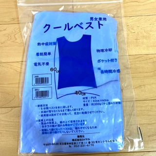 クールベスト 空調服 空調服 スポーツ アウトドア 現場の熱中症対策 作業用 (その他)