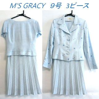 エムズグレイシー(M'S GRACY)の★再値下げ★　M'S GRACY  エムズグレィシー　セットアップ　9号(スーツ)