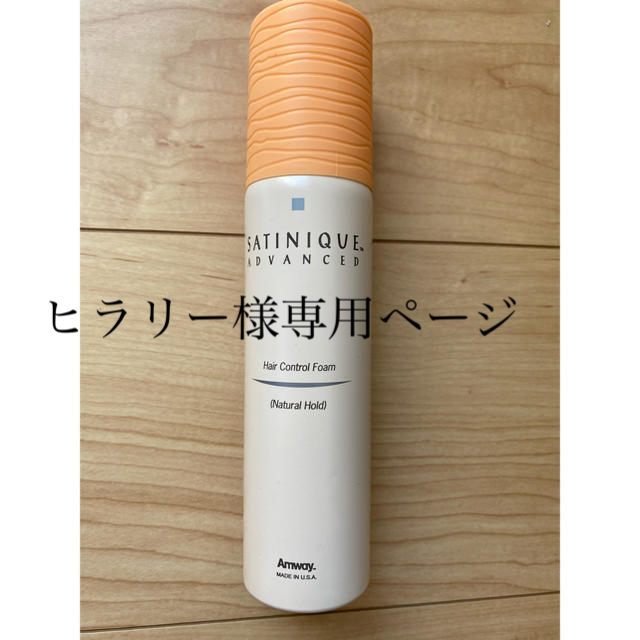 アムウェイ ヘア コントロールフォーム 8本 www.krzysztofbialy.com