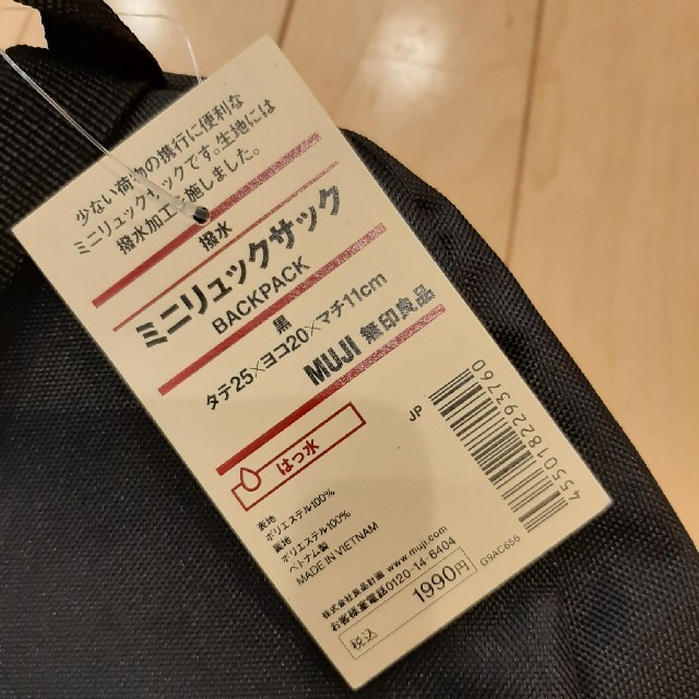 MUJI (無印良品)(ムジルシリョウヒン)のMUJI　ミニリュックサック レディースのバッグ(リュック/バックパック)の商品写真