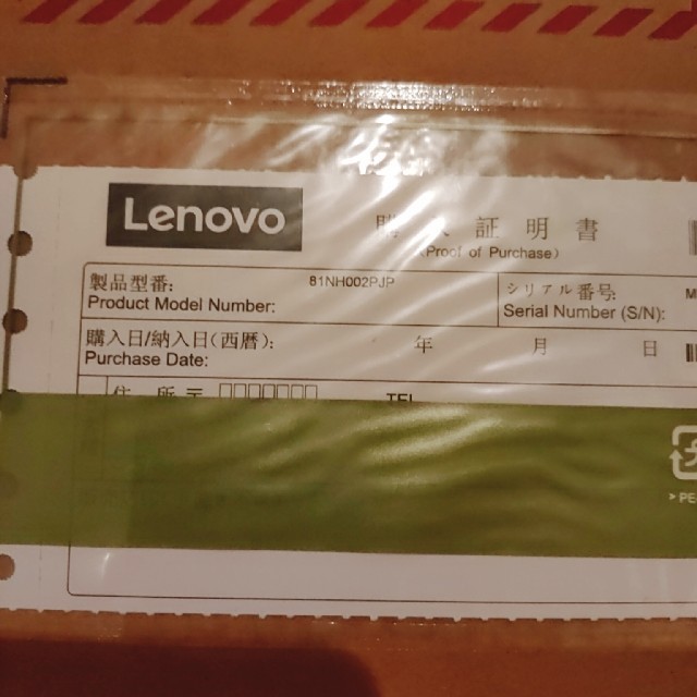 即納新品Lenovo S540/Ryzen 5/14型/256GBSSD/8GB 3