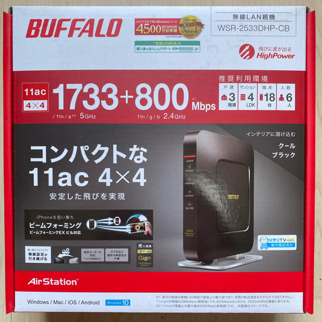 【美品】wifiルーター バッファロー WSR-2533DHP-CB