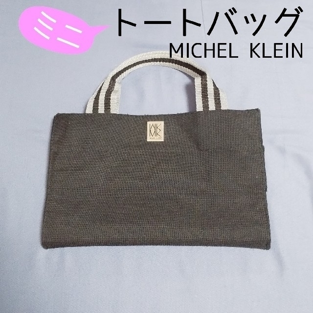 MICHEL KLEIN(ミッシェルクラン)のMICHEL KLEINトートバッグ ブラック 黒 小さめ ミッシェルクラン  レディースのバッグ(トートバッグ)の商品写真