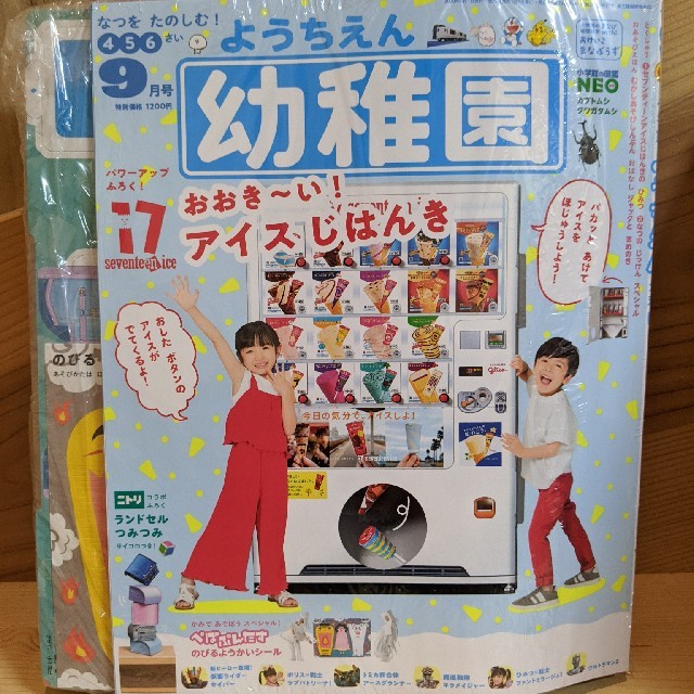 小学館(ショウガクカン)の幼稚園9月号 エンタメ/ホビーの雑誌(アート/エンタメ/ホビー)の商品写真