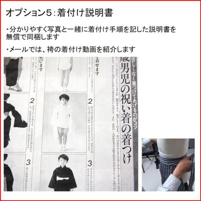 七五三 五歳 男児 羽織袴フルセット 108～115cm限定 NO21237