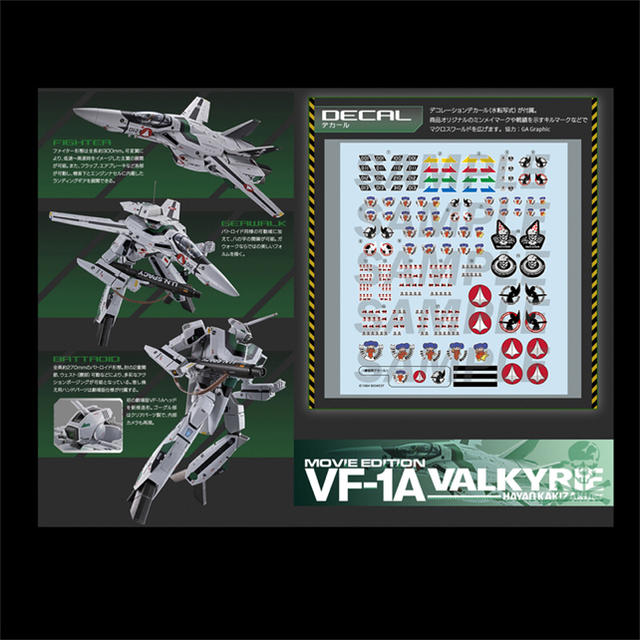 macros(マクロス)のDX超合金 劇場版 VF-1A バルキリー 柿崎速雄機　マクロス 新品未開封 エンタメ/ホビーのフィギュア(アニメ/ゲーム)の商品写真